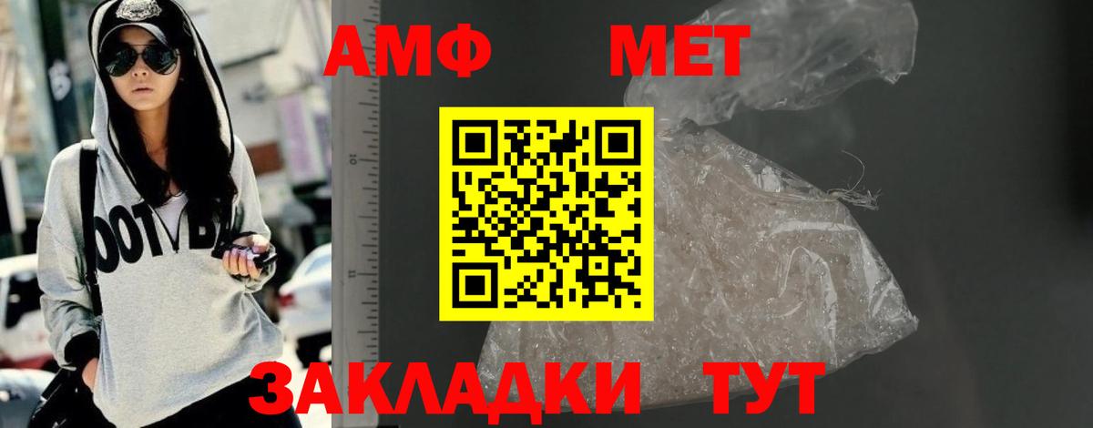 Амфетамин Розовый Нарткала