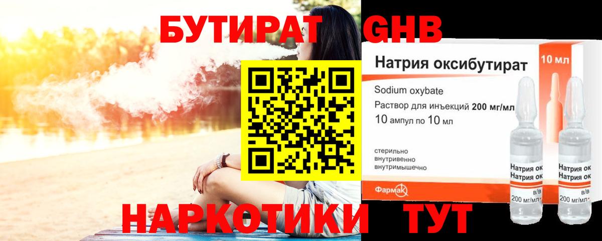 БУТИРАТ BDO  Вход с VPN  БУТИРАТ  Нарткала 