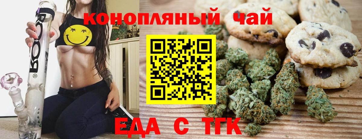 Cannafood марихуана Нарткала