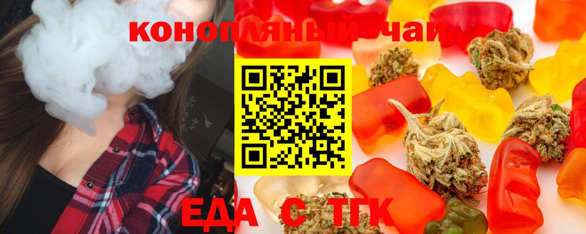 Нарткала  Еда ТГК конопля  Вход с VPN 