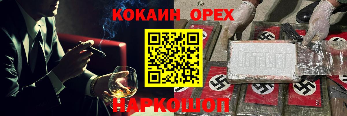 Нарткала  COCAIN  Вход с VPN  КОКАИН FishScale 