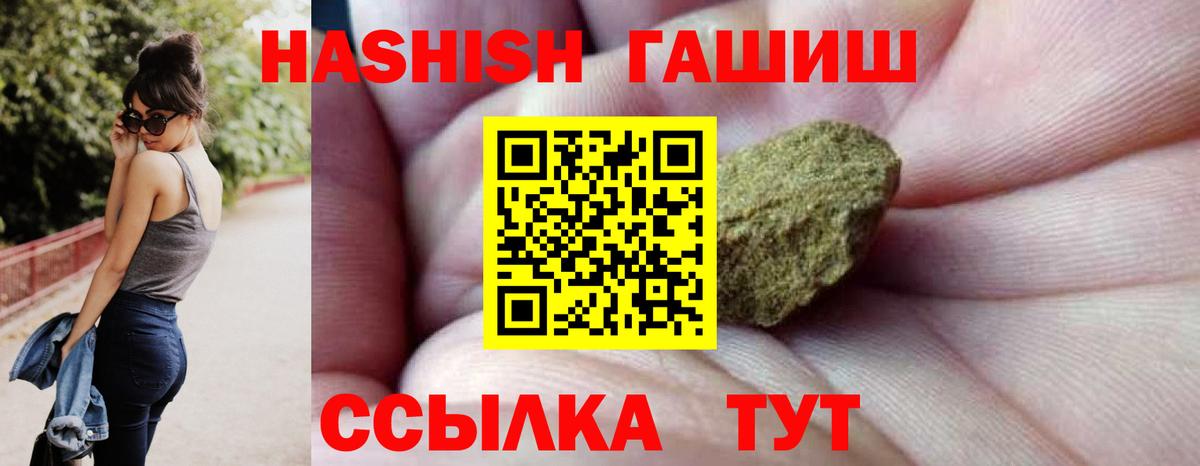 что такое   ГАШИШ  Нарткала  ГАШИШ hashish  Вход с VPN  ГАШ hashish 