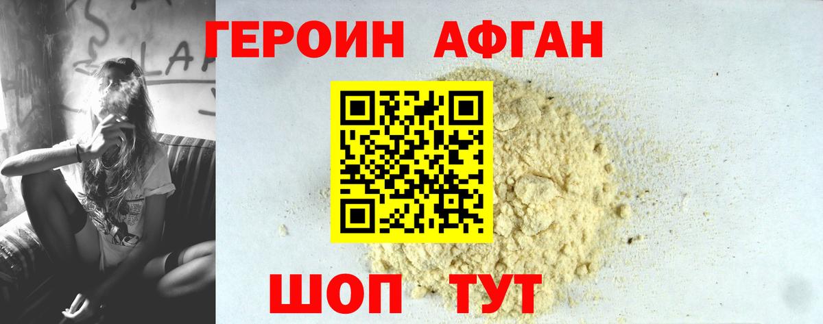 Нарткала  Героин герыч  Вход с VPN 