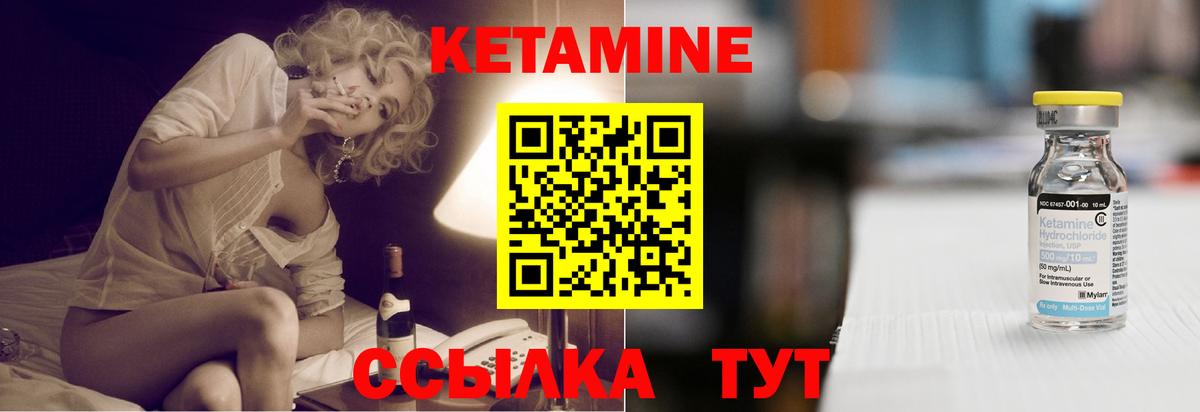 Нарткала  КЕТАМИН ketamine  Вход с VPN 