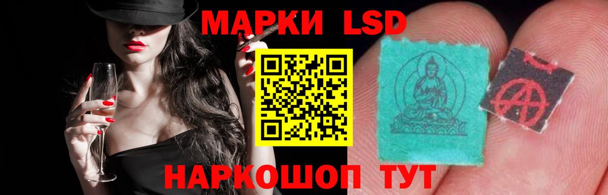 Лсд 25 экстази кислота Нарткала