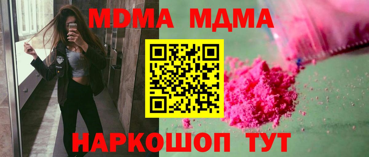 MDMA кристаллы  Вход с VPN  МДМА Molly  MDMA  Нарткала 