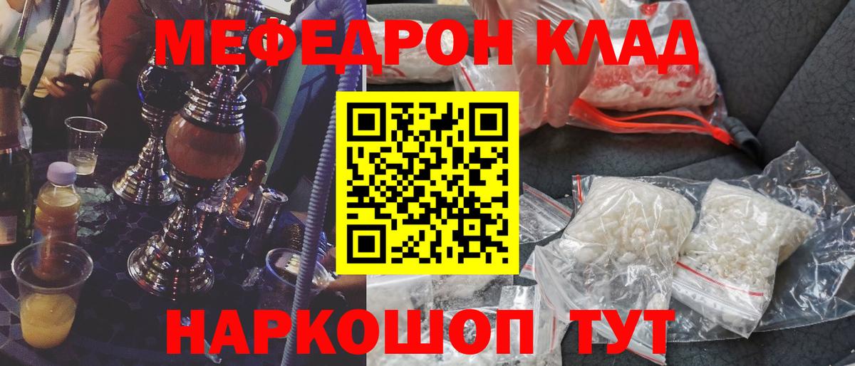 МЕФ  МЕФ  Вход с VPN  Нарткала  Мефедрон VHQ 