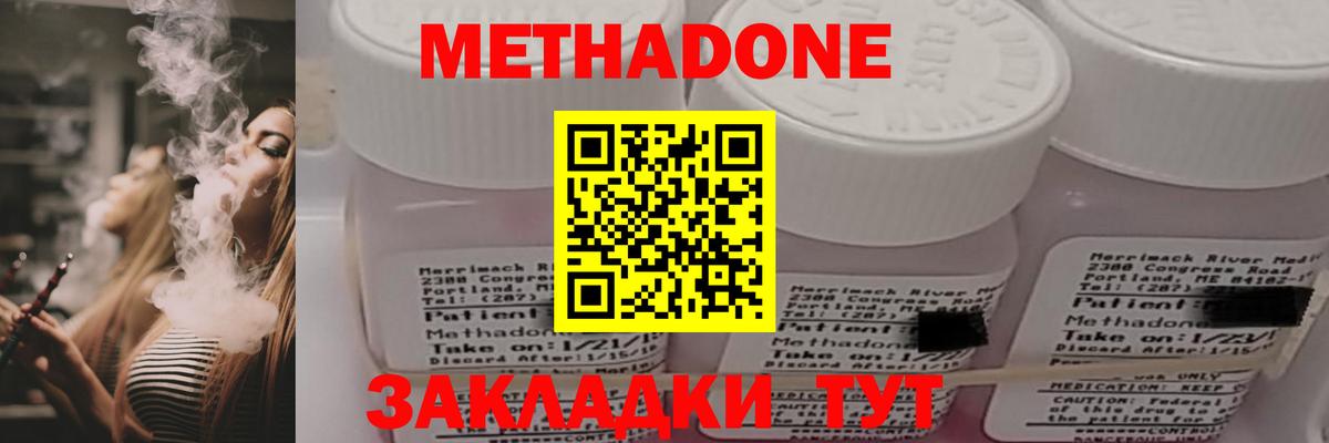 Метадон methadone  Метадон белоснежный  Вход с VPN  Нарткала 