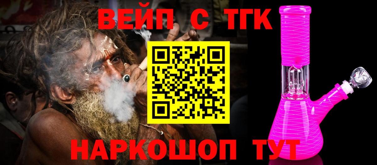 Дистиллят ТГК гашишное масло Нарткала